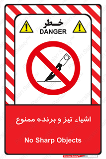  , وسایل , تجهیزات , کاتر , چاقو , تیغ , 