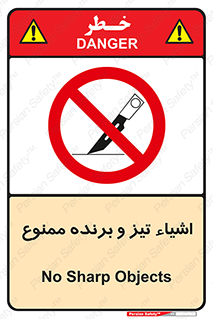  , وسایل , تجهیزات , کاتر , چاقو , تیغ , 