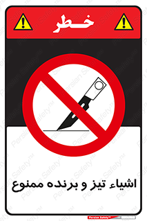  , وسایل , تجهیزات , کاتر , چاقو , تیغ , 