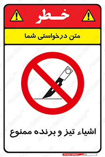  , وسایل , تجهیزات , کاتر , چاقو , تیغ , 