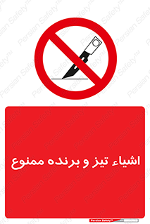  , وسایل , تجهیزات , کاتر , چاقو , تیغ , 