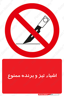  , وسایل , تجهیزات , کاتر , چاقو , تیغ , 