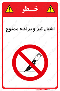  , وسایل , تجهیزات , کاتر , چاقو , تیغ , 