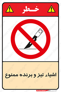  , وسایل , تجهیزات , کاتر , چاقو , تیغ , 