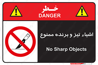  , وسایل , تجهیزات , کاتر , چاقو , تیغ , 
