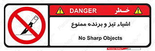  , وسایل , تجهیزات , کاتر , چاقو , تیغ , 