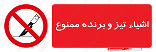  , وسایل , تجهیزات , کاتر , چاقو , تیغ , 