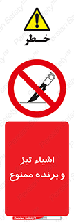  , وسایل , تجهیزات , کاتر , چاقو , تیغ , 