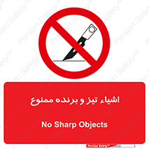  , وسایل , تجهیزات , کاتر , چاقو , تیغ , 