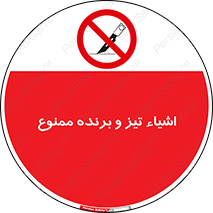  , وسایل , تجهیزات , کاتر , چاقو , تیغ , 