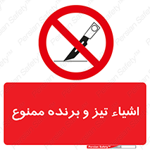  , وسایل , تجهیزات , کاتر , چاقو , تیغ , 