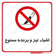  , وسایل , تجهیزات , کاتر , چاقو , تیغ , 