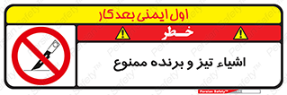  , وسایل , تجهیزات , کاتر , چاقو , تیغ , 