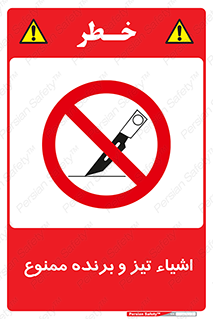 , وسایل , تجهیزات , کاتر , چاقو , تیغ , 