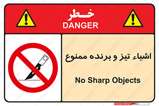  , وسایل , تجهیزات , کاتر , چاقو , تیغ , 
