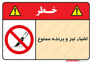  , وسایل , تجهیزات , کاتر , چاقو , تیغ , 