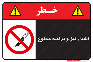  , وسایل , تجهیزات , کاتر , چاقو , تیغ , 
