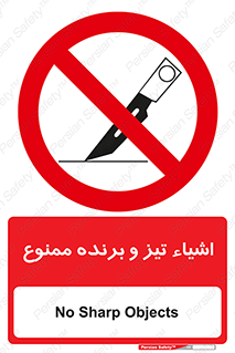  , وسایل , تجهیزات , کاتر , چاقو , تیغ , 