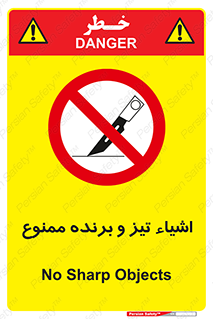  , وسایل , تجهیزات , کاتر , چاقو , تیغ , 