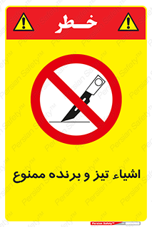  , وسایل , تجهیزات , کاتر , چاقو , تیغ , 