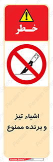  , وسایل , تجهیزات , کاتر , چاقو , تیغ , 