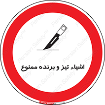  , وسایل , تجهیزات , کاتر , چاقو , تیغ , 