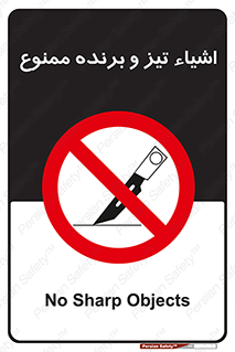  , وسایل , تجهیزات , کاتر , چاقو , تیغ , 