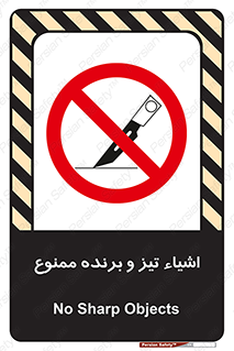  , وسایل , تجهیزات , کاتر , چاقو , تیغ , 