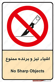  , وسایل , تجهیزات , کاتر , چاقو , تیغ , 