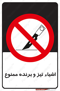  , وسایل , تجهیزات , کاتر , چاقو , تیغ , 
