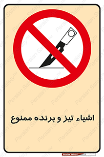  , وسایل , تجهیزات , کاتر , چاقو , تیغ , 