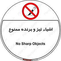  , وسایل , تجهیزات , کاتر , چاقو , تیغ , 