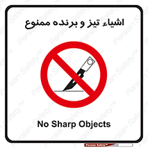  , وسایل , تجهیزات , کاتر , چاقو , تیغ , 