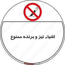  , وسایل , تجهیزات , کاتر , چاقو , تیغ , 