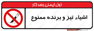  , وسایل , تجهیزات , کاتر , چاقو , تیغ , 
