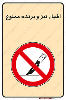  , وسایل , تجهیزات , کاتر , چاقو , تیغ , 
