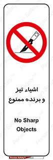  , وسایل , تجهیزات , کاتر , چاقو , تیغ , 