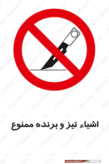  , وسایل , تجهیزات , کاتر , چاقو , تیغ , 