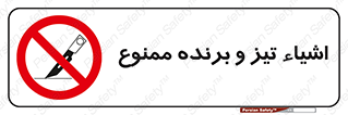  , وسایل , تجهیزات , کاتر , چاقو , تیغ , 