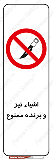  , وسایل , تجهیزات , کاتر , چاقو , تیغ , 