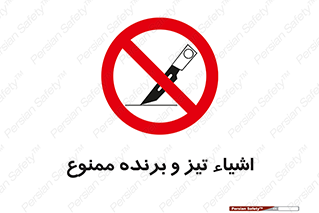  , وسایل , تجهیزات , کاتر , چاقو , تیغ , 