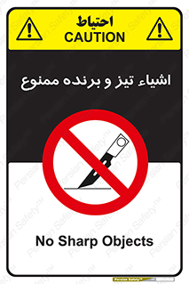  , وسایل , تجهیزات , کاتر , چاقو , تیغ , 
