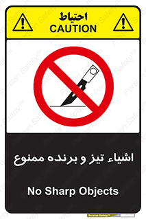  , وسایل , تجهیزات , کاتر , چاقو , تیغ , 