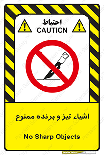  , وسایل , تجهیزات , کاتر , چاقو , تیغ , 