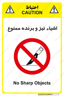  , وسایل , تجهیزات , کاتر , چاقو , تیغ , 