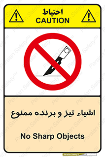  , وسایل , تجهیزات , کاتر , چاقو , تیغ , 