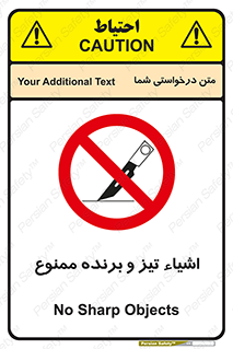  , وسایل , تجهیزات , کاتر , چاقو , تیغ , 