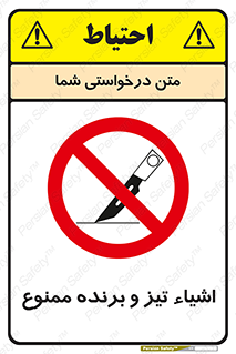  , وسایل , تجهیزات , کاتر , چاقو , تیغ , 