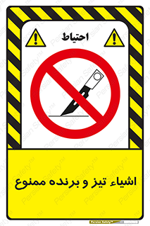  , وسایل , تجهیزات , کاتر , چاقو , تیغ , 