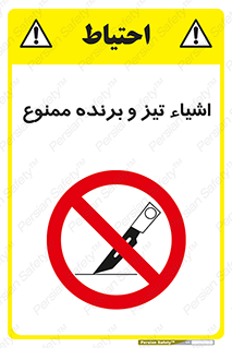  , وسایل , تجهیزات , کاتر , چاقو , تیغ , 